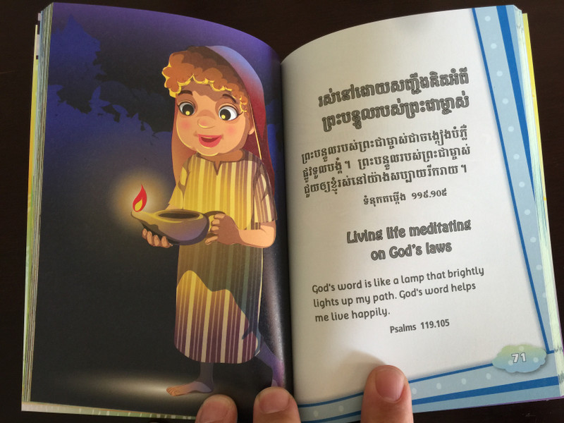 Love of God - Khmer - English bilingual edition / Bible Society Cambodia 2017 / Paperback