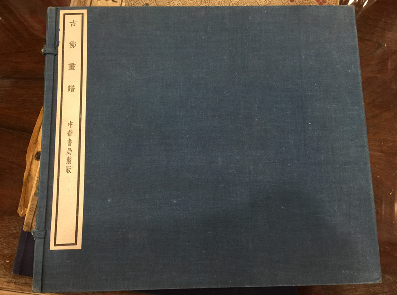 Buddhas Painting Album - Gu Fo Hua Pu 古佛畫譜 