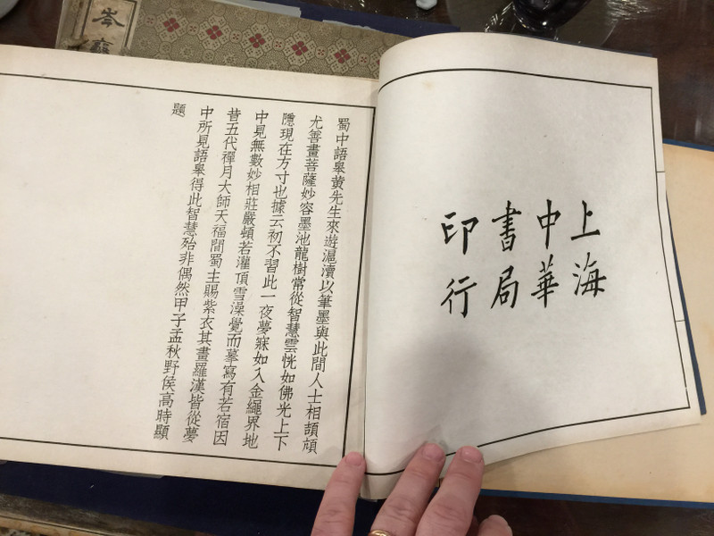 Buddhas Painting Album - Gu Fo Hua Pu 古佛畫譜 