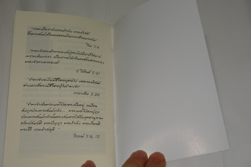 The Glory of the Cross - The Didasko Files by James Philip / Thai Language Edition เส้นทางสู่กางเขน - 24 ชั่วโมงสุดท้ายของพระเยซู! (9789749579886)
