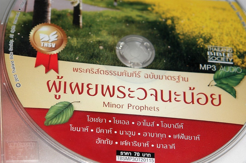 Audio Bible in Thai Language (5) Minor Prophets from the Old Testament MP3 Audio CD เสียงอ่านพระคัมภีร์ ภาคพันธสัญญาเดิม ฉบับมาตร°าน (5) ผู้เผยพระวจนะน้อย (TBSMP3OT20115)