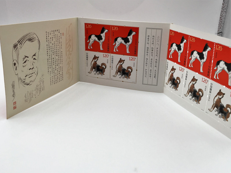 Chinese Lunar Year of the Dog Stamps Booklet 狗年 2018 China Post 戊戌年 中国邮政 邮票设计 : 周令钊 小本票设计 : 王虎鸣 