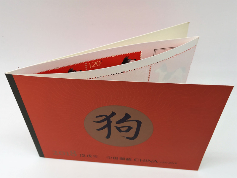 Chinese Lunar Year of the Dog Stamps Booklet 狗年 2018 China Post 戊戌年 中国邮政 邮票设计 : 周令钊 小本票设计 : 王虎鸣 