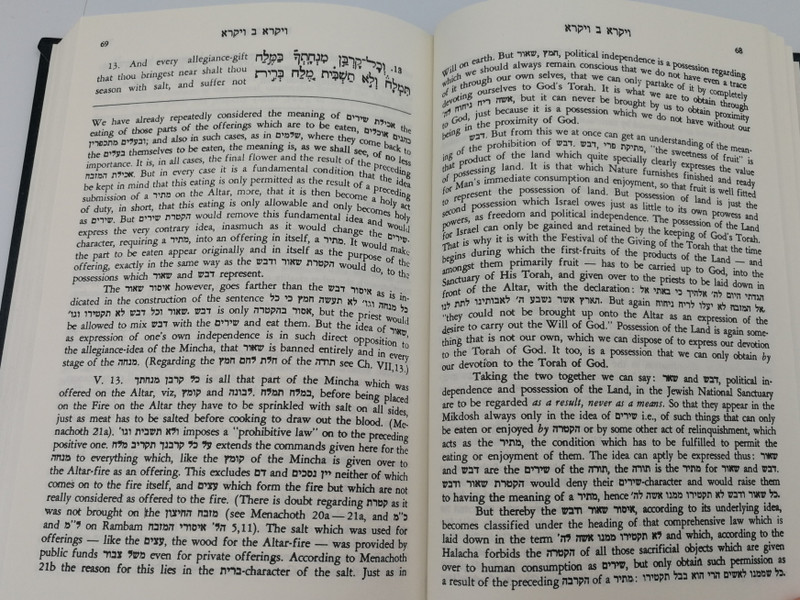 The Pentateuch - Translation and commentary by Samson Raphael Hirsch / Volume III - Leviticus (part I) / Rendered into English by Isaac Levy / Judaica Press 1989 / Hardcover (PentateuchVol3)