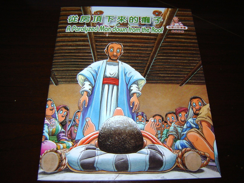 A Paralyzed Man Down From the Roof / Chinese - English Bilingual Bible Story