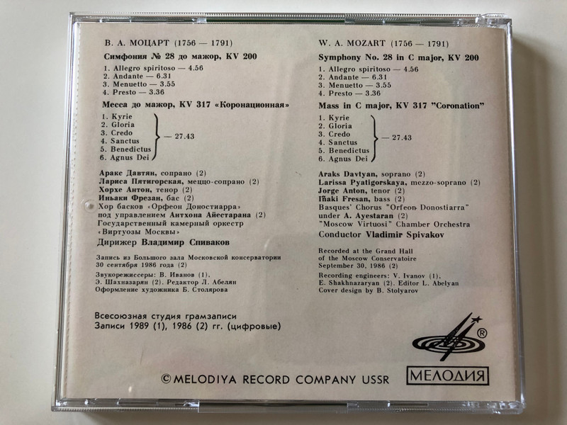W.A. Mozart - Symphony No. 28 in C major, KV 200, Mass in C major, KV 317 ''Coronation'' / Soloists, Basques' Chorus "Orfeón Donostiarra", "Moscow Virtuosi" Chamber Orchestra , Conductor Vladimir Spivakov ‎/ Мелодия ‎Audio CD / SUCD 10-0003