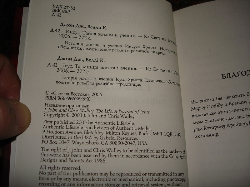 The Life: A Portrait of Jesus / Isus Tajna Zsizny I Ucsenye