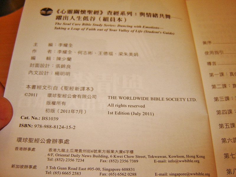 Supplement for the Soul Care Study Bible Chinese Edition / Student's Guide