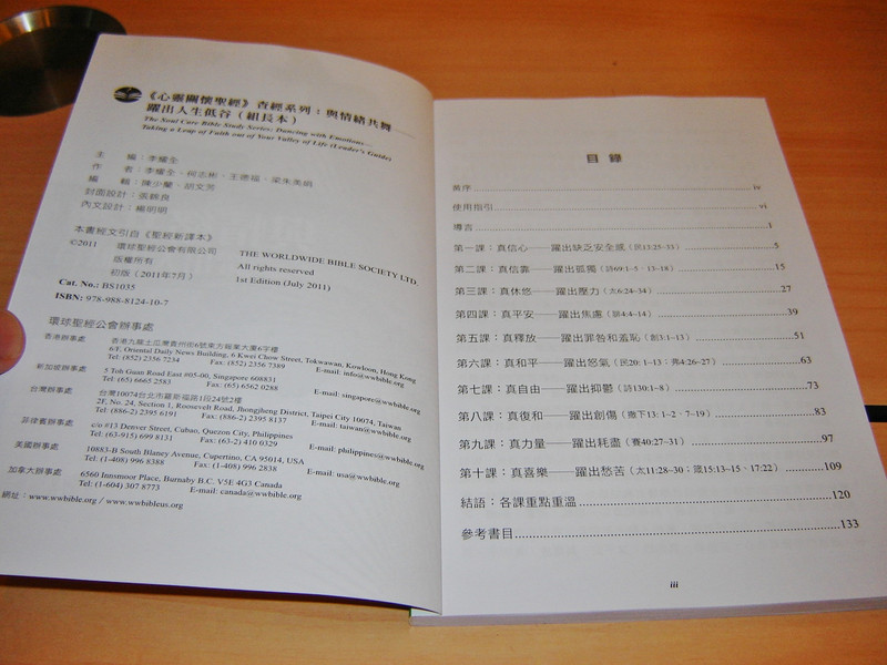 Supplement for the Soul Care Study Bible Chinese Edition / Leader's Guide