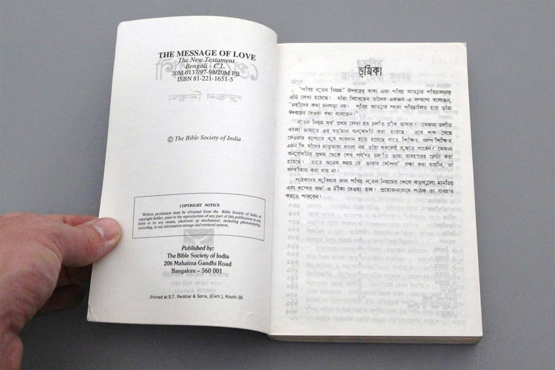 Bengali New Testament C.L. / The Message of Love for Bangladesh [Paperback]
