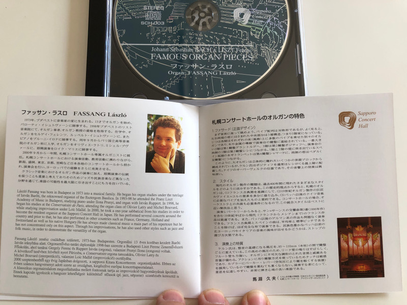 Kitara - Johann Sebastian Bach, Liszt Ferenc Improvisation - Famous Organ Pieces / Organ: Fassang Laszlo / Sapporo Concert Hall Audio CD 2001 Stereo / SCH-003