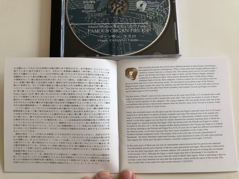 Kitara - Johann Sebastian Bach, Liszt Ferenc Improvisation - Famous Organ Pieces / Organ: Fassang Laszlo / Sapporo Concert Hall Audio CD 2001 Stereo / SCH-003