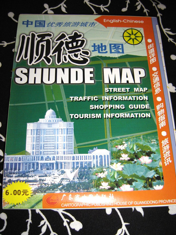 Shunde Map / Bilingual English - Chinese Map / Street Map / Traffic Information
