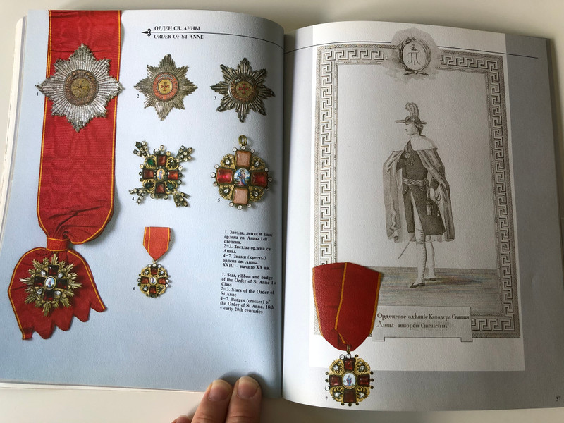 Russian and Soviet Military Awards by V. A. Durov / Русские и советские боевые награды / Treasury of the order of Lenin State History Museum / Paperback / Russian - English bilingual book (RusSovietMilitaryAwards)