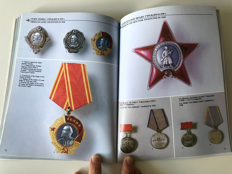 Russian and Soviet Military Awards by V. A. Durov / Русские и советские боевые награды / Treasury of the order of Lenin State History Museum / Paperback / Russian - English bilingual book (RusSovietMilitaryAwards)