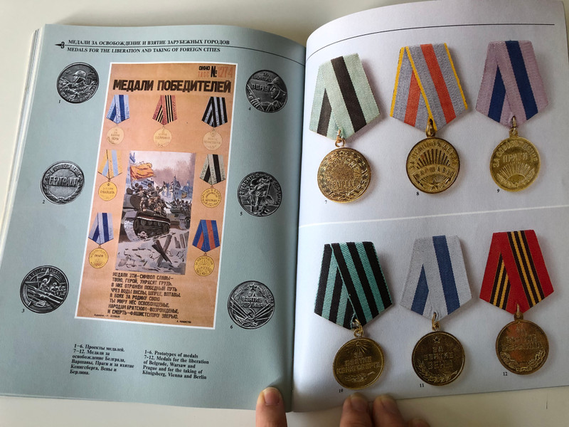 Russian and Soviet Military Awards by V. A. Durov / Русские и советские боевые награды / Treasury of the order of Lenin State History Museum / Paperback / Russian - English bilingual book (RusSovietMilitaryAwards)