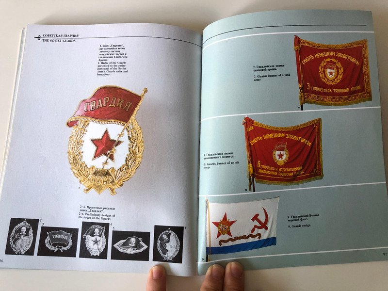 Russian and Soviet Military Awards by V. A. Durov / Русские и советские боевые награды / Treasury of the order of Lenin State History Museum / Paperback / Russian - English bilingual book (RusSovietMilitaryAwards)
