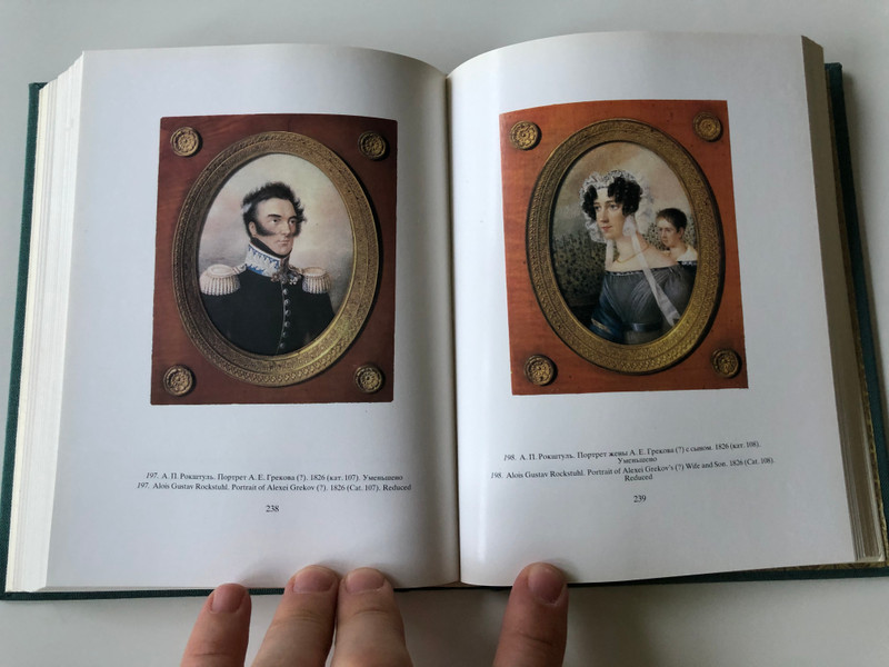 Portrait Miniature in Russia by T. A. Selinova / XVIII - XIX Centuries from the Collection of the Historical Museum, Moscow / Портретная миниатюра в России / Hardcover / Художник РСФСР 1988 / With english & russian summary (5737000214) 