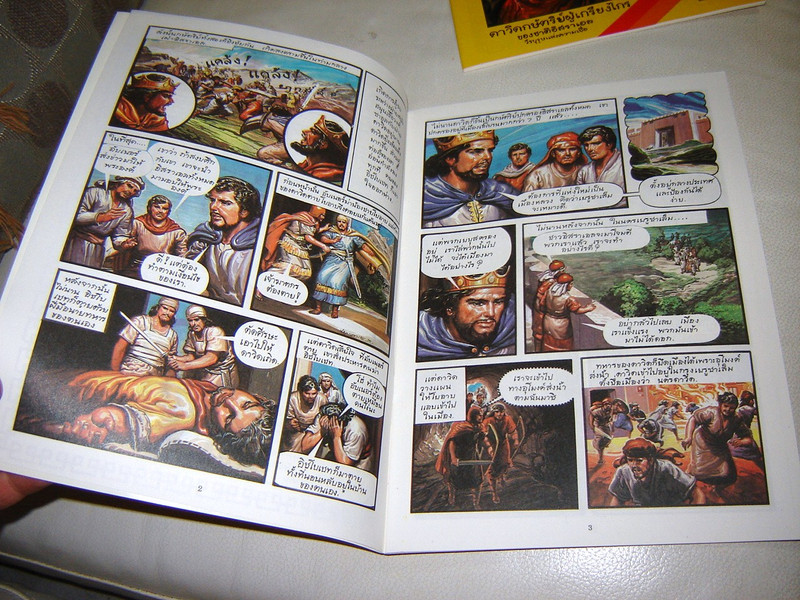 Thai Bible Comic Book / The Story of DAVID 2 from the Old Testament [Paperback]