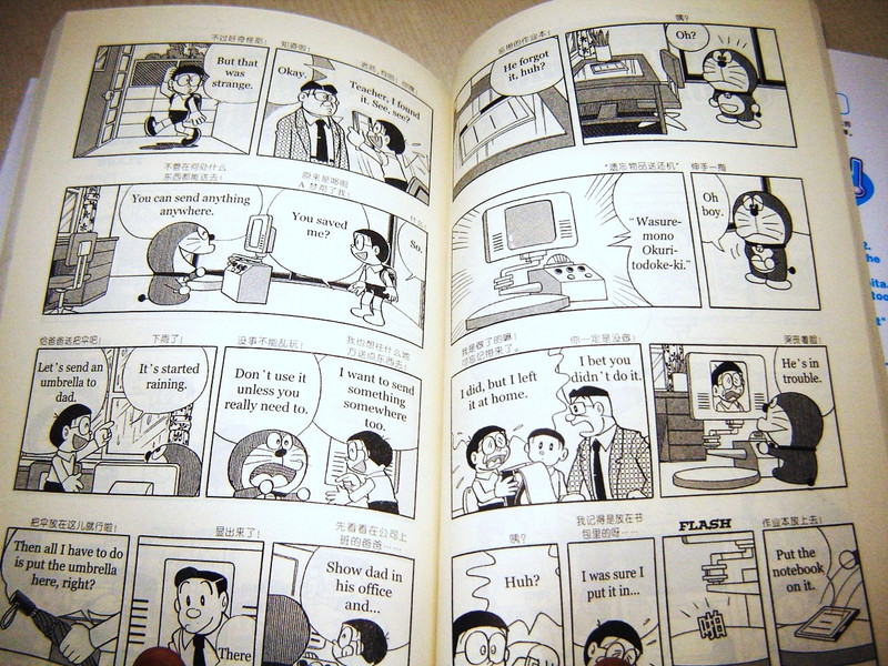 DORAEMON 8 English-Chinese Children's book Fujiko F. Fujio / Volume 8 I was a Little Confused