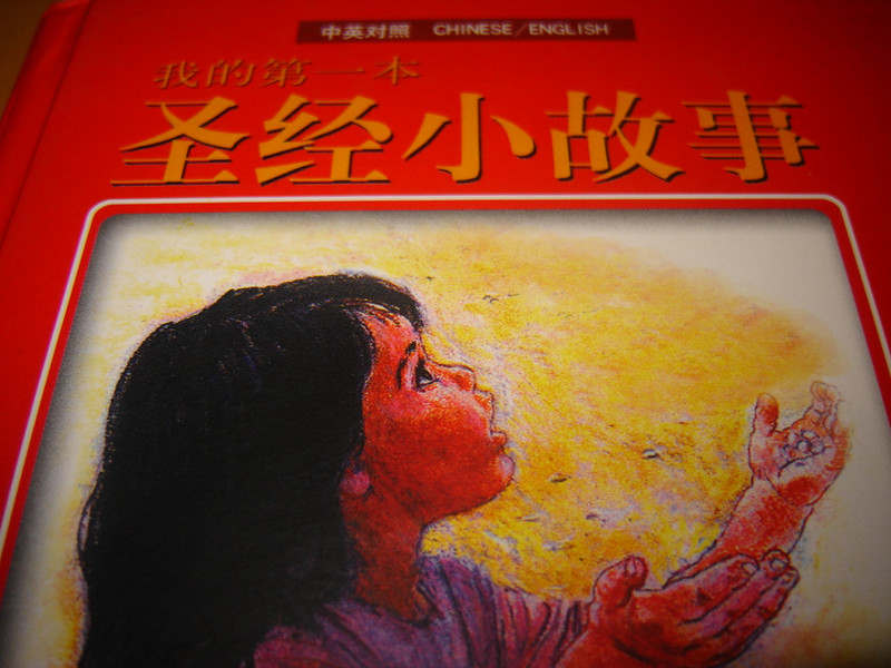 English - Chinese Bilingual Children's Bible / My First Bible in Pictures