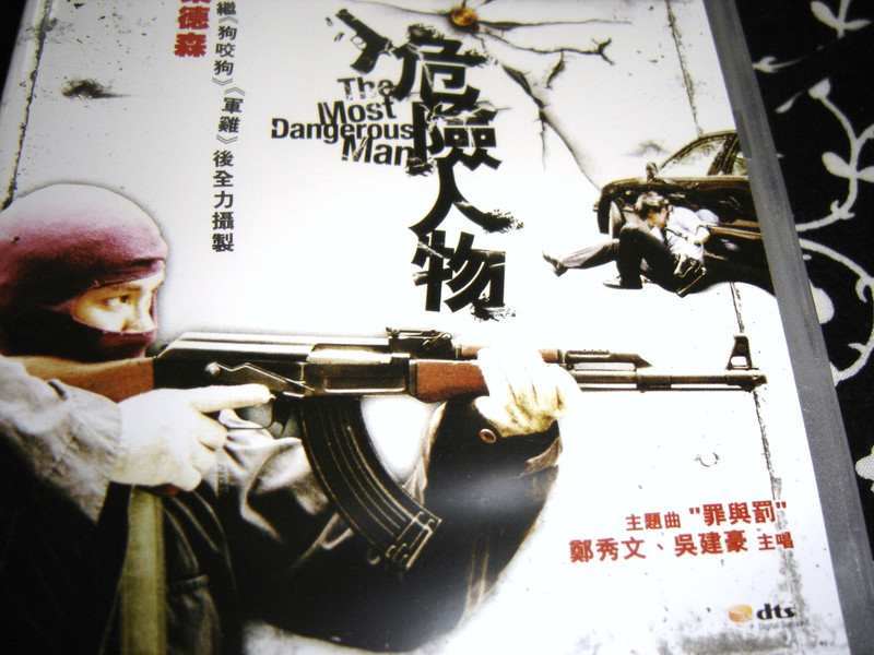The Most Dangerous Man DVD (Region Free) (English Subtitled) [DVD]