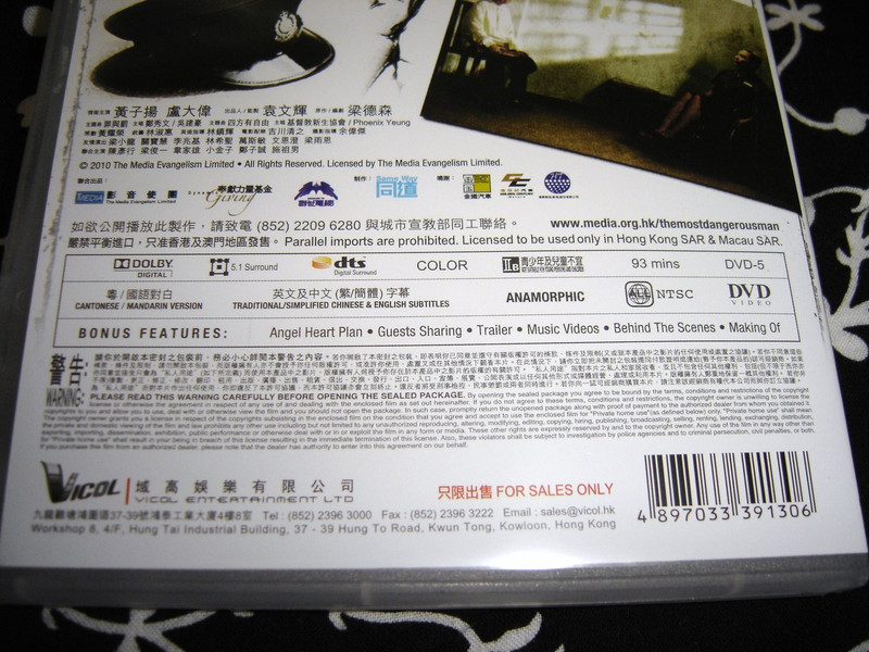 The Most Dangerous Man DVD (Region Free) (English Subtitled) [DVD]