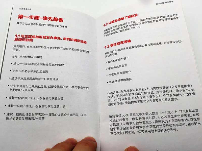 How to Run Alpha - Getting Started / An Alpha course training resource - Chinese - Mandarin/ Alpha International 2014 / Paperback (9789810907273)