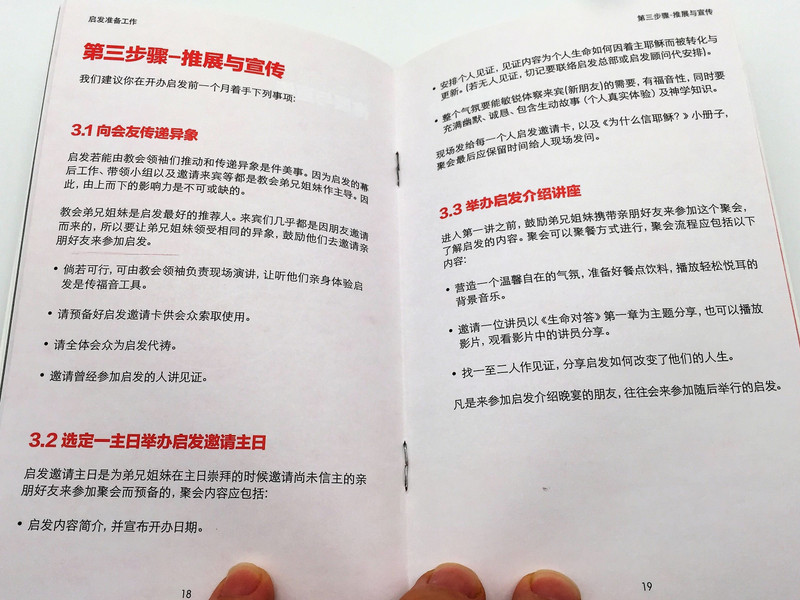 How to Run Alpha - Getting Started / An Alpha course training resource - Chinese - Mandarin/ Alpha International 2014 / Paperback (9789810907273)