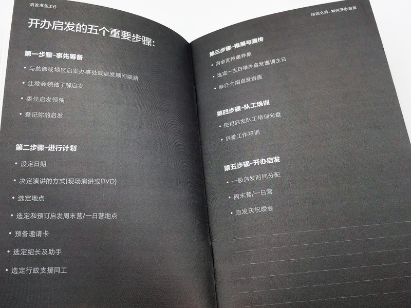 How to Run Alpha - Getting Started / An Alpha course training resource - Chinese - Mandarin/ Alpha International 2014 / Paperback (9789810907273)