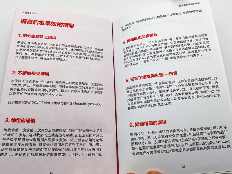 How to Run Alpha - Getting Started / An Alpha course training resource - Chinese - Mandarin/ Alpha International 2014 / Paperback (9789810907273)