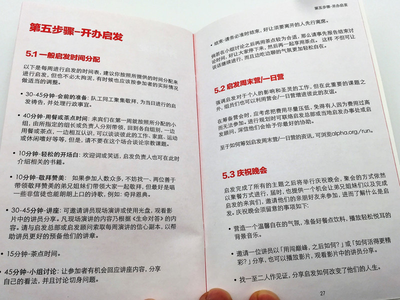 How to Run Alpha - Getting Started / An Alpha course training resource - Chinese - Mandarin/ Alpha International 2014 / Paperback (9789810907273)