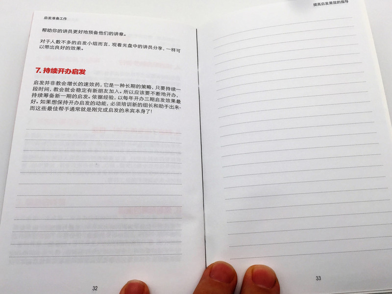 How to Run Alpha - Getting Started / An Alpha course training resource - Chinese - Mandarin/ Alpha International 2014 / Paperback (9789810907273)