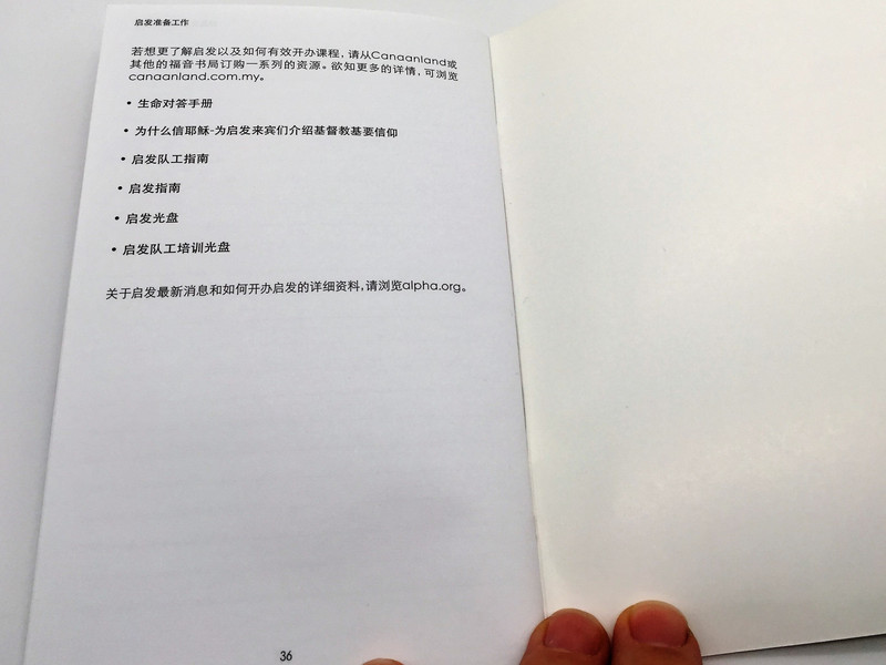 How to Run Alpha - Getting Started / An Alpha course training resource - Chinese - Mandarin/ Alpha International 2014 / Paperback (9789810907273)