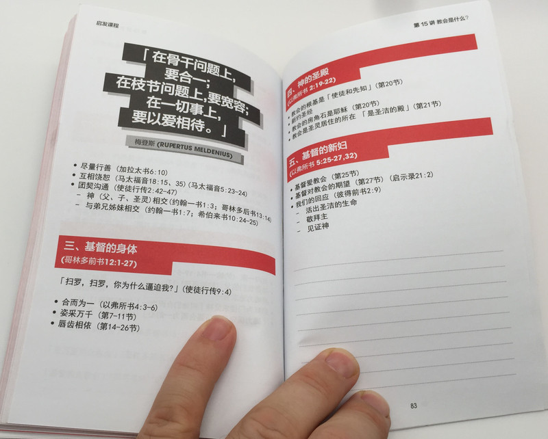 Alpha Guide - Chinese Simplified Edition / Alpha International 2014 / Paperback / 启发课程手册 (9789810858087)