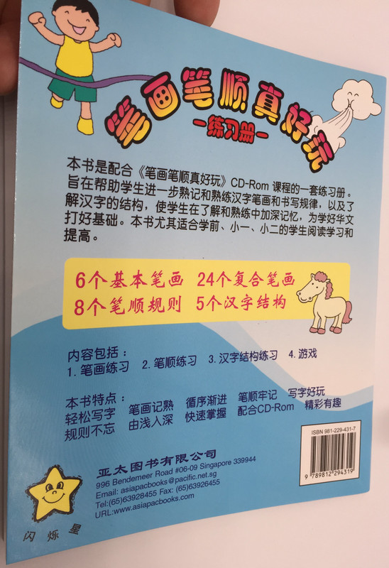 Writing Chinese is Fun! Basic strokes and stroke orders / Learning Chinese basic writing for Children / Paperback / Asiapac Books (9789812294319)