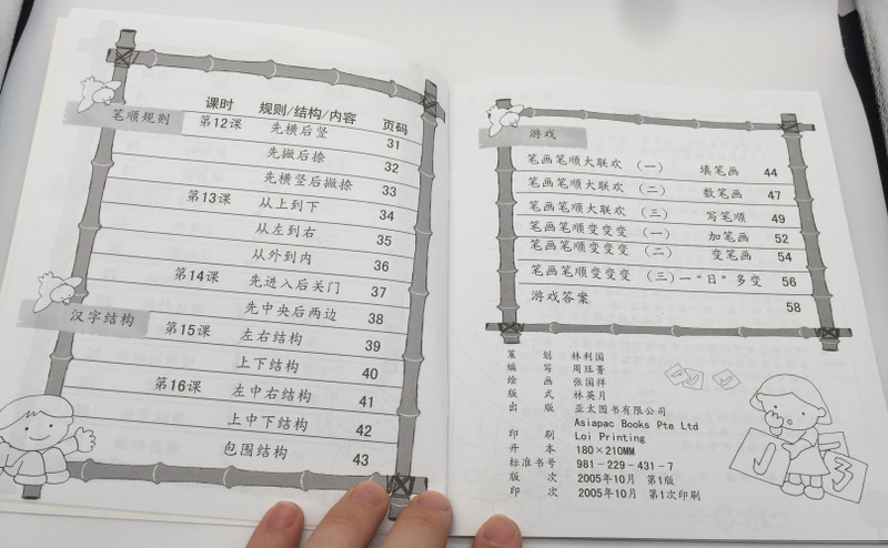 Writing Chinese is Fun! Basic strokes and stroke orders / Learning Chinese basic writing for Children / Paperback / Asiapac Books (9789812294319)