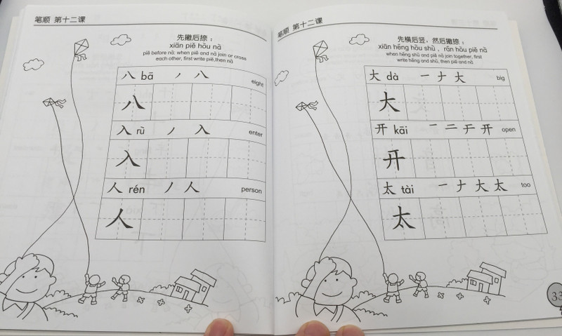 Writing Chinese is Fun! Basic strokes and stroke orders / Learning Chinese basic writing for Children / Paperback / Asiapac Books (9789812294319)