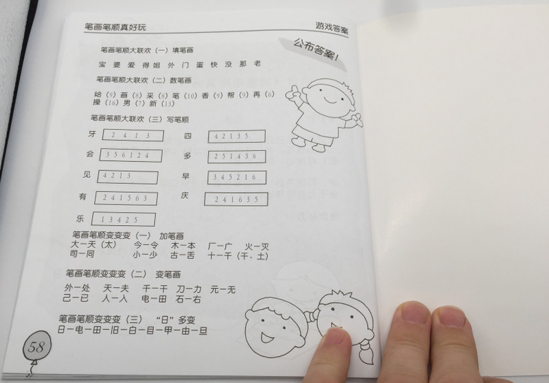 Writing Chinese is Fun! Basic strokes and stroke orders / Learning Chinese basic writing for Children / Paperback / Asiapac Books (9789812294319)