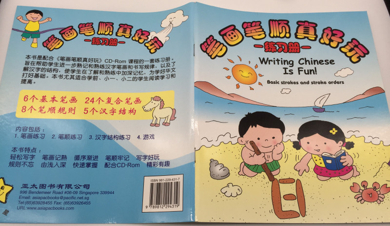 Writing Chinese is Fun! Basic strokes and stroke orders / Learning Chinese basic writing for Children / Paperback / Asiapac Books (9789812294319)