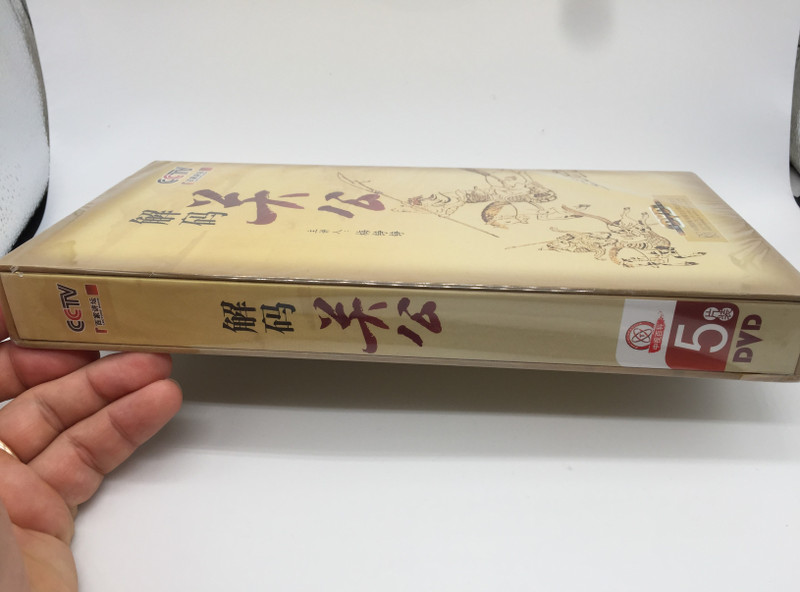Read GuanYu Statue 5 DVD SET Lecture Room / Presented by Mei Zhengzheng / Introduction to traditional Chinese culture / CCTV Documentary (9787799826578)