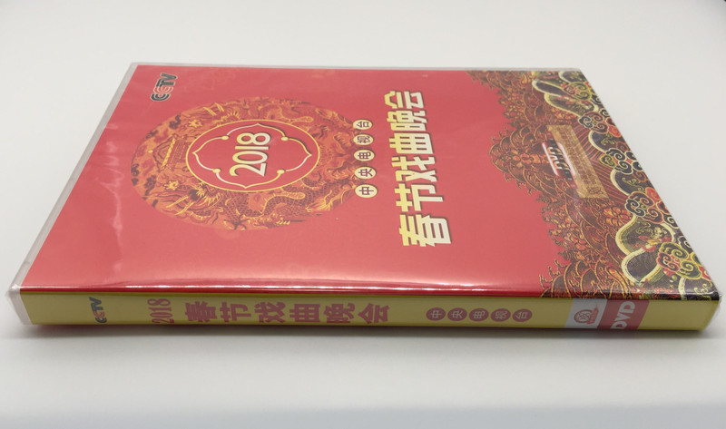Chinese New Year Opera Gala 2x DVD 2018 / 春节戏曲晚去 / CCTV Opera Gala Show from 2018 New Years Ceremony - 2 Discs (9787799836836)