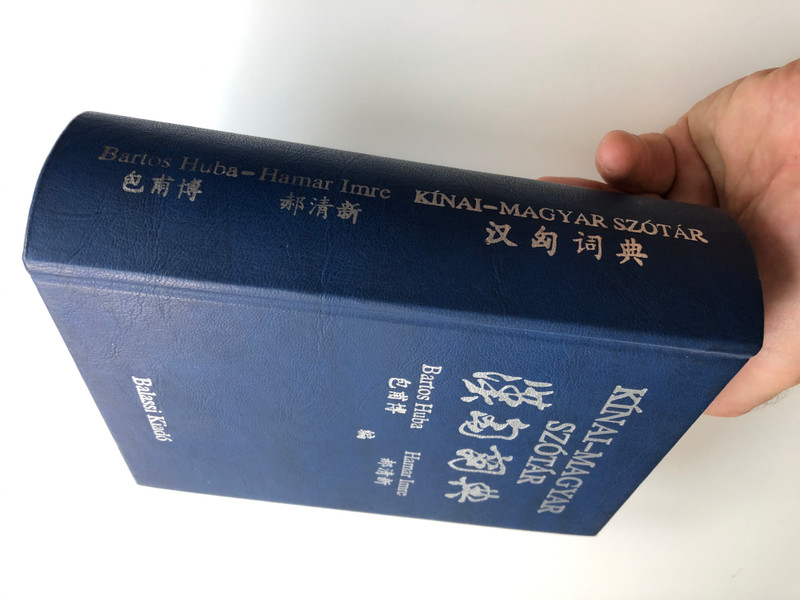 Kínai - Magyar szótár by Bartos Huba, Hamar Imre / Chinese (Mandarin) - Hungarian dictionaryBalassi Kiadó 2001 / Hardcover / Putonghua, guyou - Hungarian dictionary (9635063962)