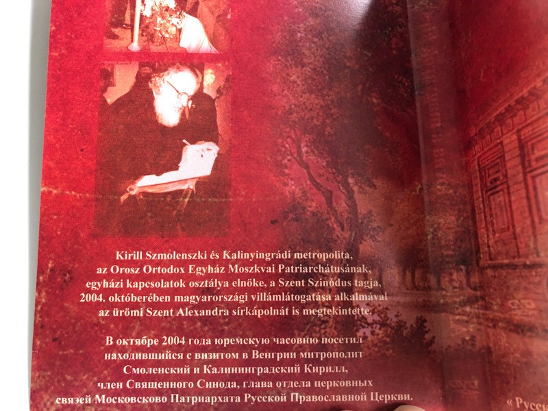 Alexandra Pavlovna - A magyarok királynéja DVD 2007 Александра павловна - Королева венгров / Directed by Szakály István (AlexandraPavlovnaDVD)