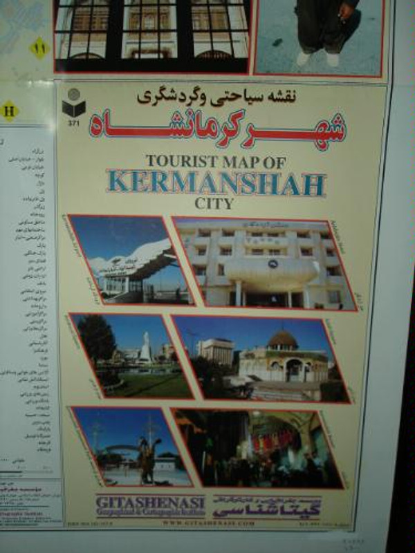 Kermanshah City Map Iran - Persian and English - Scale 1:15,000 [Paperback]