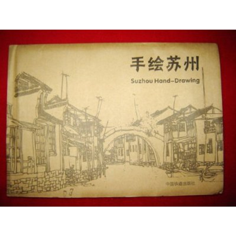 Suzhou Hand-Drawing / Tourist Map [Map] by China Intercontinental Press