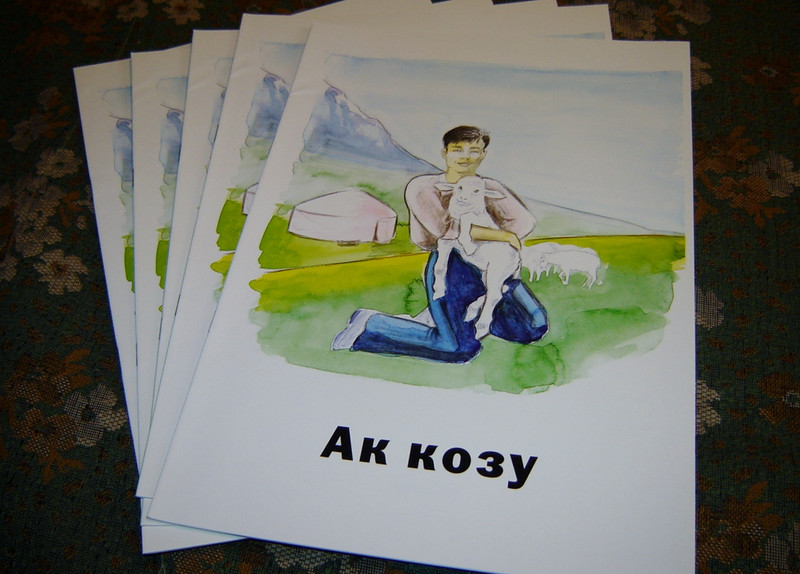 Kyrgyz Children's Story Book about Sheep / Christian Kirgyz Book for Children