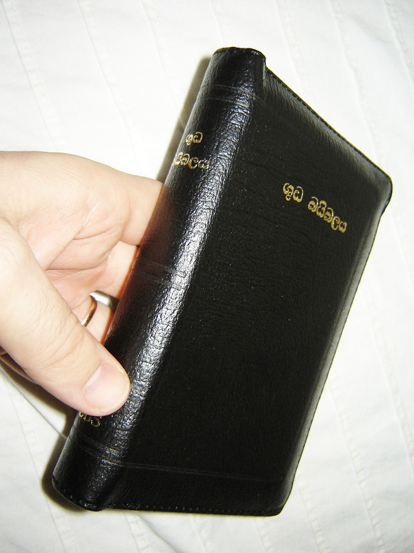 Sinhala Bible / Revised Sinhalese (Old) Version ROV 37 Z