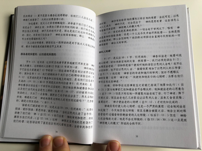 Beginning with Christ by H.L. Heijkoop - Chinese edition / Gute Botschaft Verlag 1998 / GBV 19601 / Hardcover (GBV19601 )
