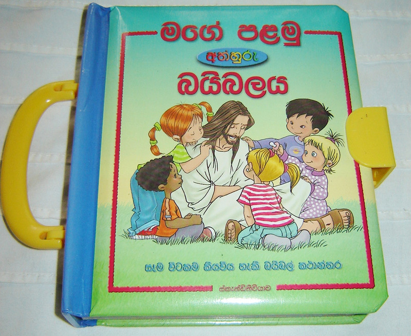 Sinhala Children's Bible / My First Handy Bible Sinhalese for small children